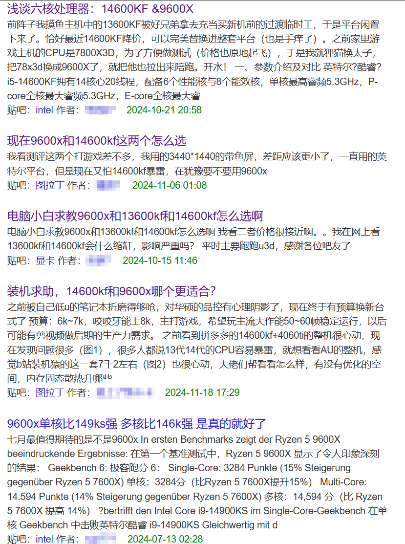 9600X VS 14600K，不敌9600X后14600K开始走价格战了？