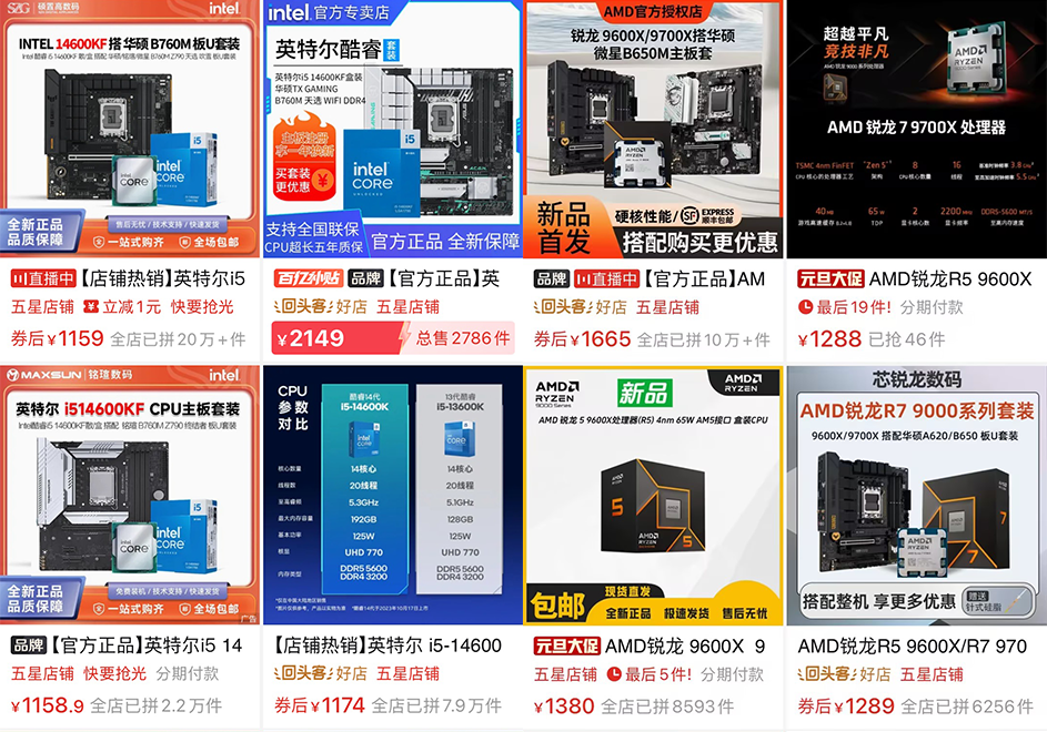 9600X VS 14600K，不敌9600X后14600K开始走价格战了？