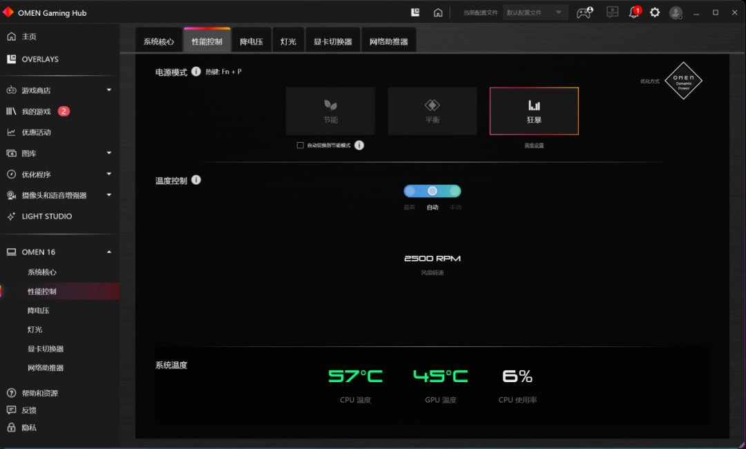 OMEN 暗影精灵 10评测：满血满功耗，为游戏而生