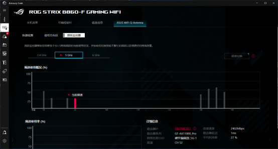 ROG STRIX B860-F主板评测：酷睿Ultra 200S新座驾
