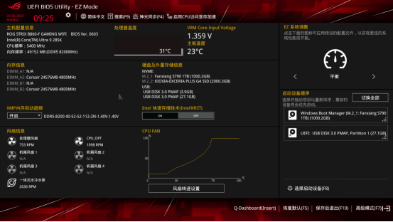 ROG STRIX B860-F主板评测：酷睿Ultra 200S新座驾