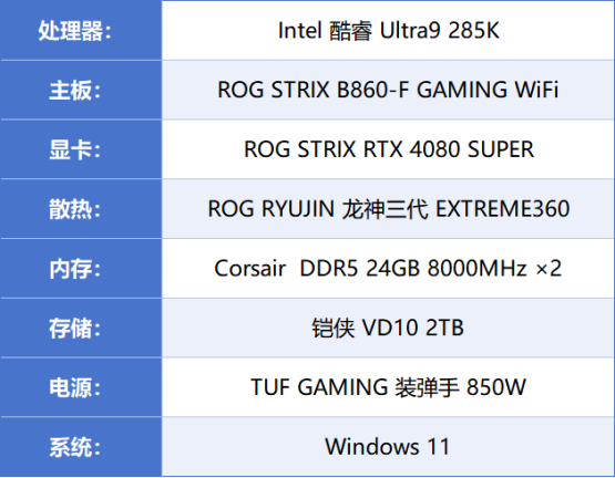 ROG STRIX B860-F主板评测：酷睿Ultra 200S新座驾