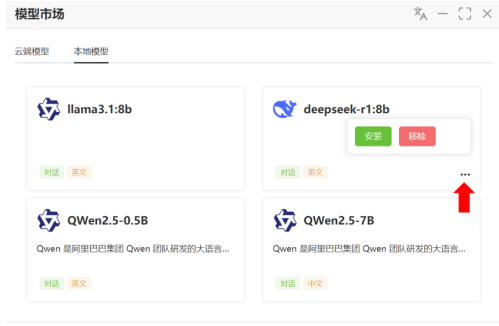 蛇年开工神器来了-搭载酷睿Ultra 处理器的AI PC 玩转DeepSeek 
