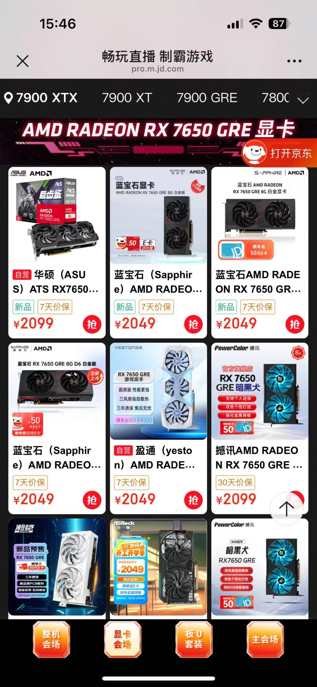 AMD Radeon RX 7650 GRE首发评测:1080P新锐游戏显卡，综合性能力压4060