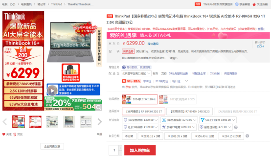 全面支持Deepseek！开学季首选锐龙AI笔记本