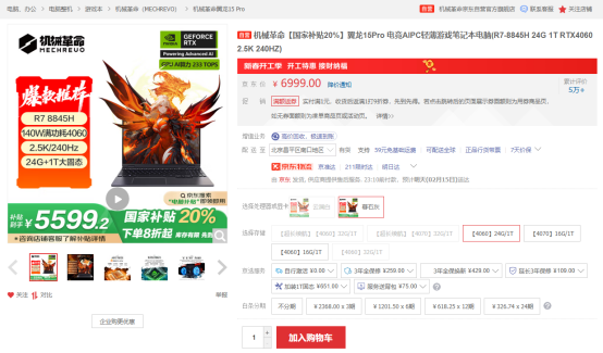 全面支持Deepseek！开学季首选锐龙AI笔记本