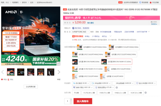 全面支持Deepseek！开学季首选锐龙AI笔记本