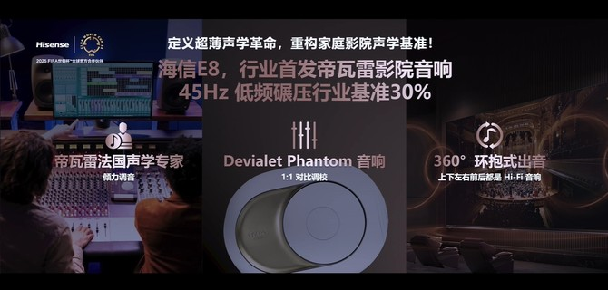 海信E8Q 系列新品发布：RGB-Mini LED电视同款芯+黑曜屏Ultra，打造巅峰画质