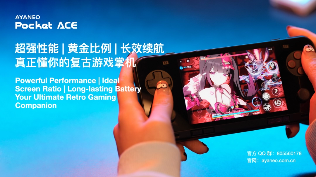 真正懂你的复古横版小钢炮——AYANEO Pocket ACE 开启惊喜预订