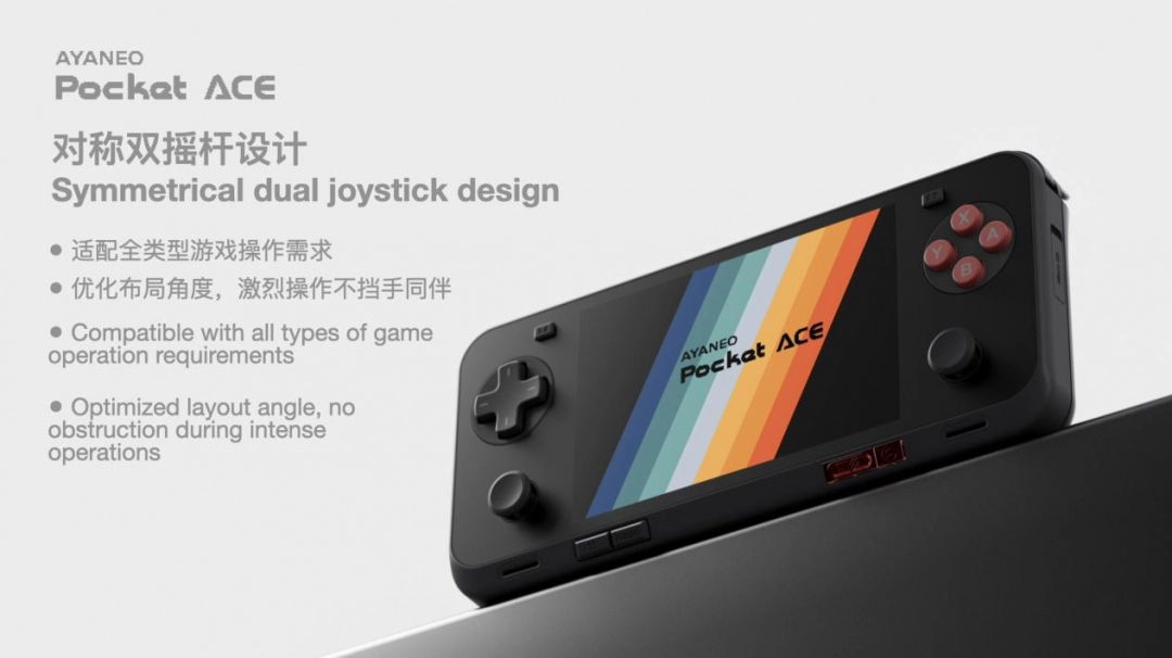 真正懂你的复古横版小钢炮——AYANEO Pocket ACE 开启惊喜预订