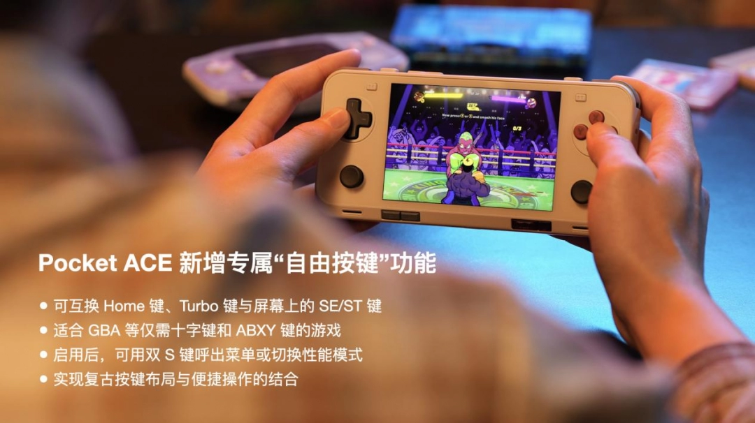 真正懂你的复古横版小钢炮——AYANEO Pocket ACE 开启惊喜预订