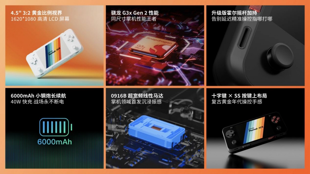 真正懂你的复古横版小钢炮——AYANEO Pocket ACE 开启惊喜预订