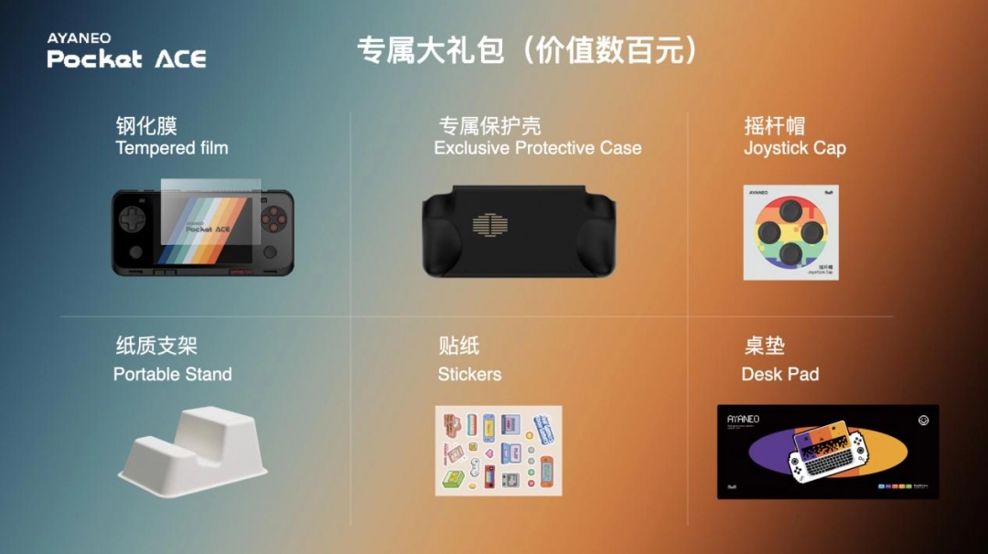 真正懂你的复古横版小钢炮——AYANEO Pocket ACE 开启惊喜预订