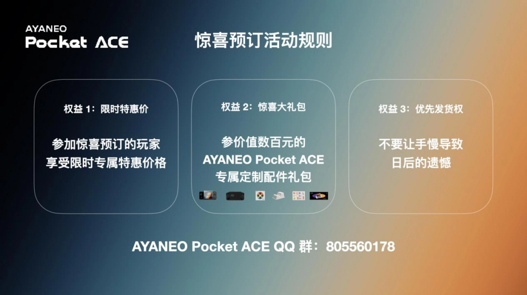 真正懂你的复古横版小钢炮——AYANEO Pocket ACE 开启惊喜预订
