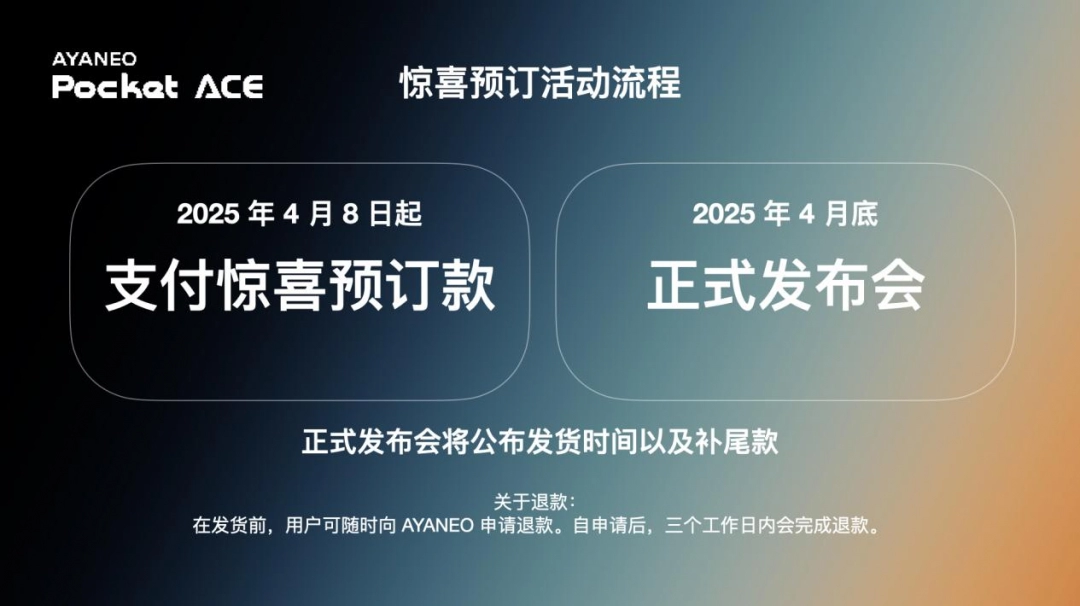 真正懂你的复古横版小钢炮——AYANEO Pocket ACE 开启惊喜预订