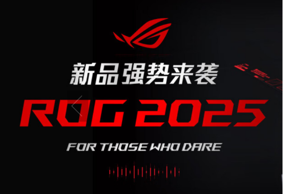 ROG 枪神、魔霸、幻Air、魔霸新锐系列齐发，RTX 5060版本上架预约