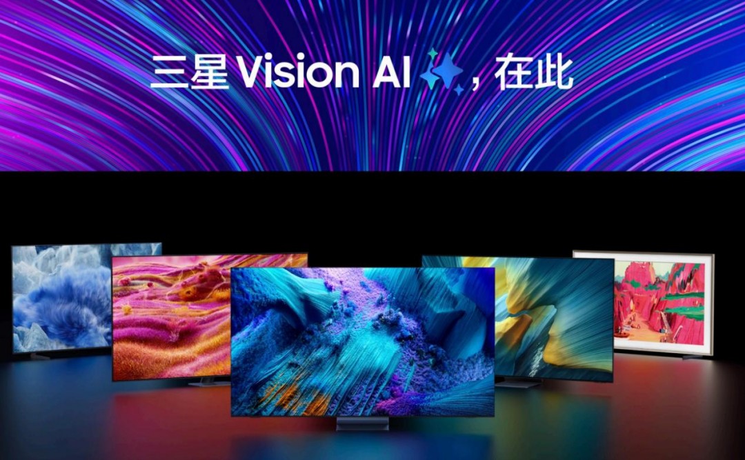  当三星AI电视“住”进客厅： 一块屏幕解锁从观影娱乐到智慧生活的全场景进阶