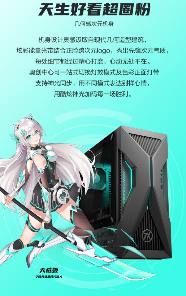 酷睿Ultra芯战力，RTX5060Ti竞巅峰，华硕天选6X台式机上架开售！
