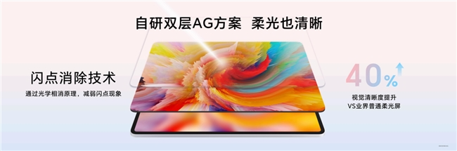 1274.15元起!荣耀平板10开启全渠道首销