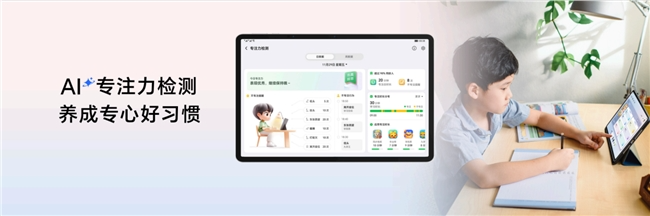 1274.15元起!荣耀平板10开启全渠道首销