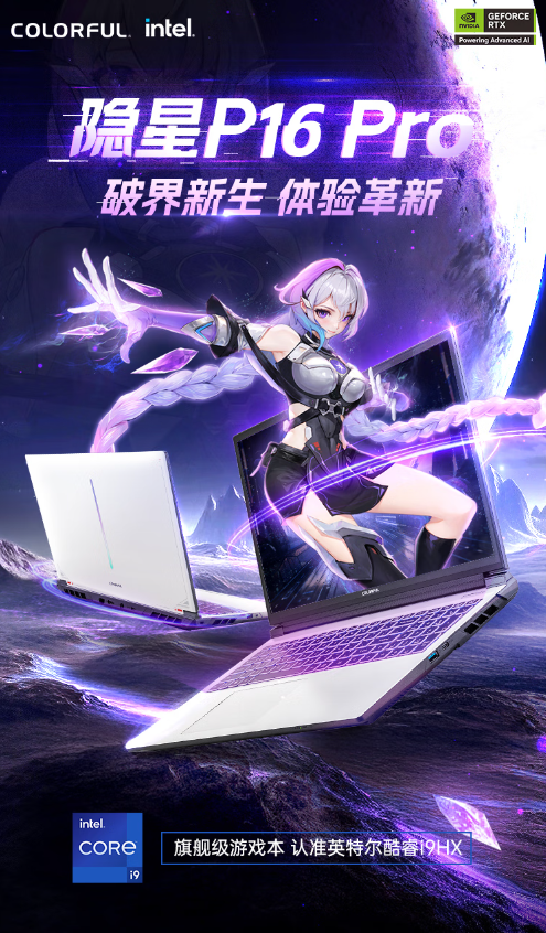 618高性能游戏本推荐：高考后必看！RTX 50系列国补神价，迎接大学生活！