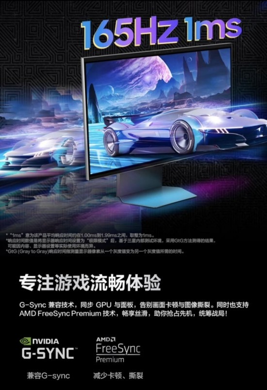 三星显示器618焕新季：从硬核电竞到高效办公，全场景视界一触即达