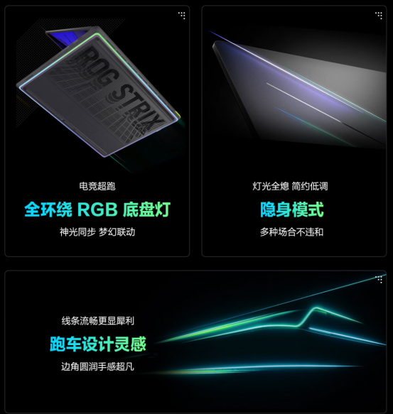 618好物节超人气爆款，毕业季购机首选ROG枪神9、幻Air系列