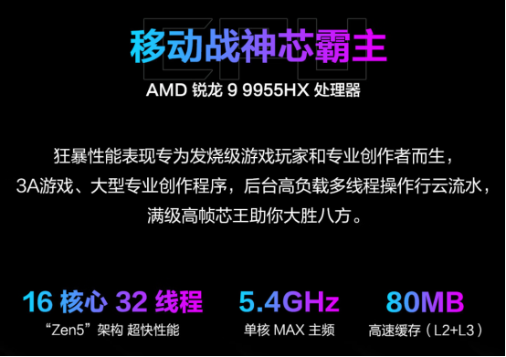 暑假电竞开黑首选，RTX™ 5060加持ROG魔霸9 星云屏2.0卓越视效