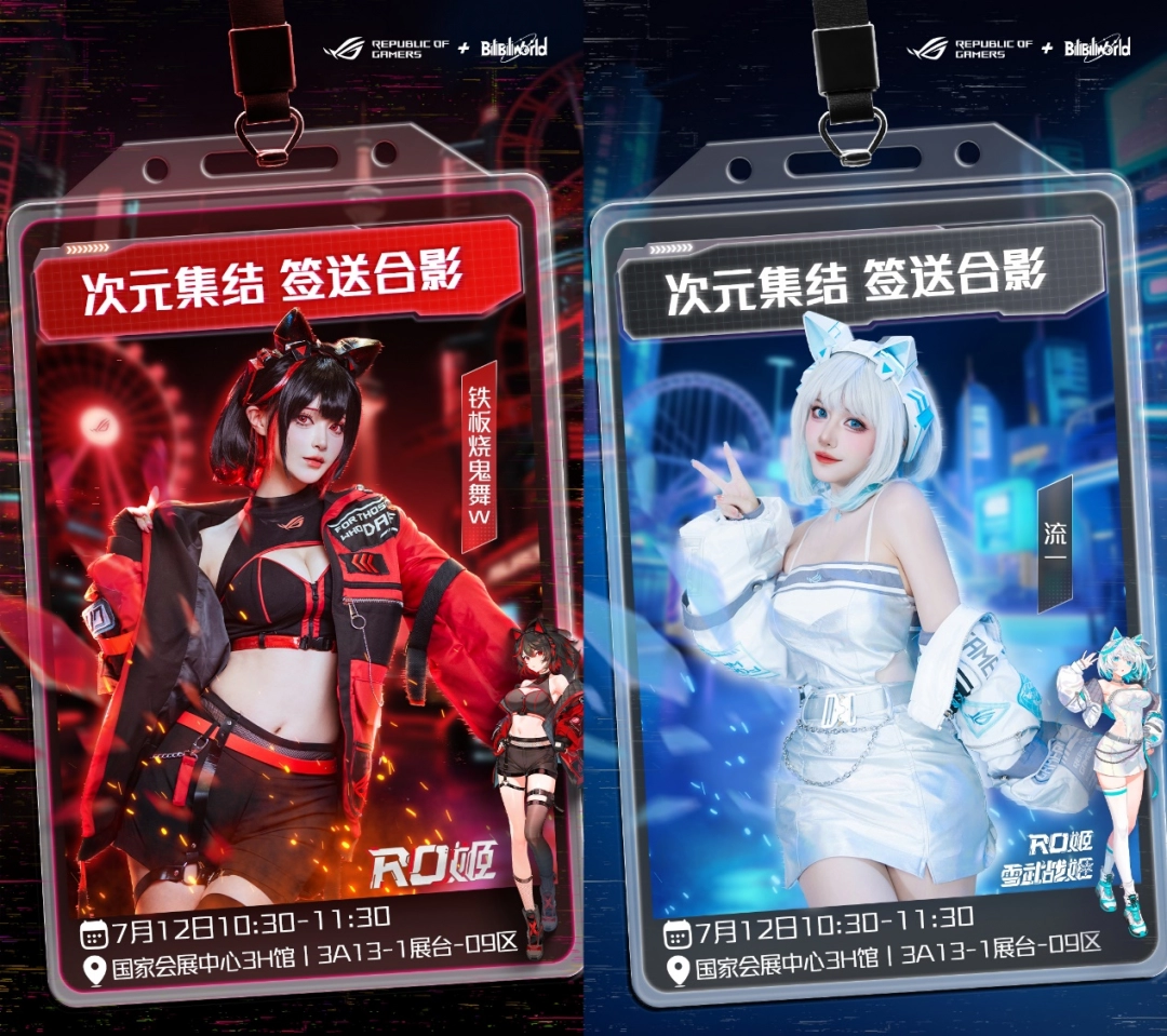 BW2025抢先看 华硕主板邀你打卡ROG玩+乐园