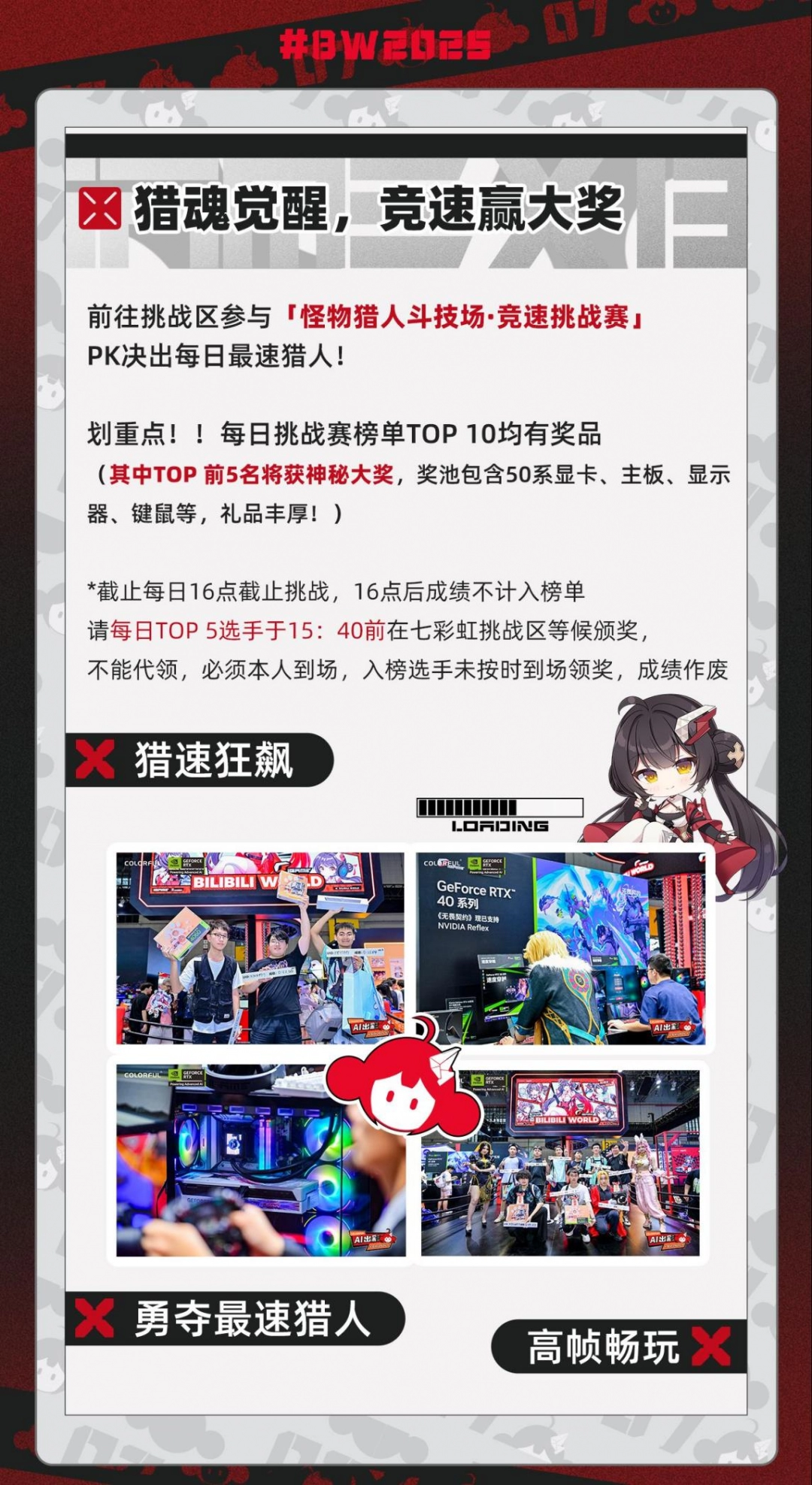 BW2025玩创星球即将启幕，七彩虹携手 NVIDIA破界AI次元