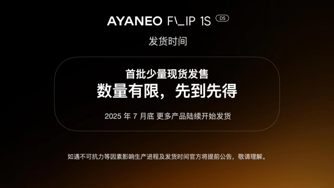 AYANEO FLIP 1S DS & KB 正式发布,旗舰翻盖掌机体验全维度进化 副本