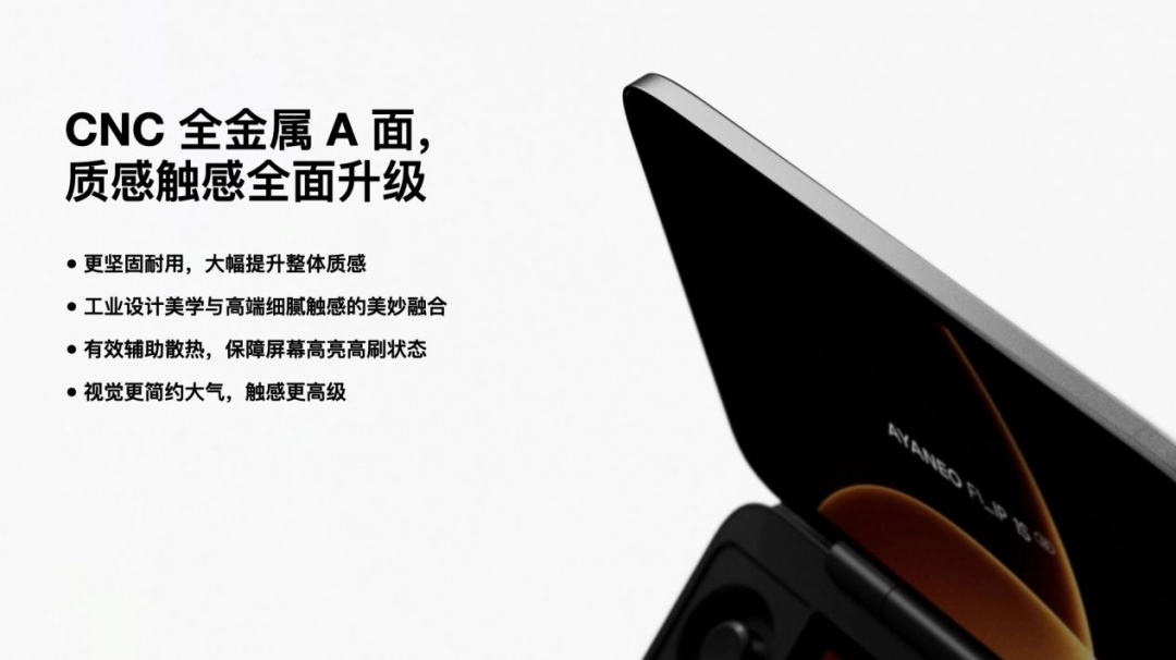 AYANEO FLIP 1S DS & KB 正式发布,旗舰翻盖掌机体验全维度进化 副本