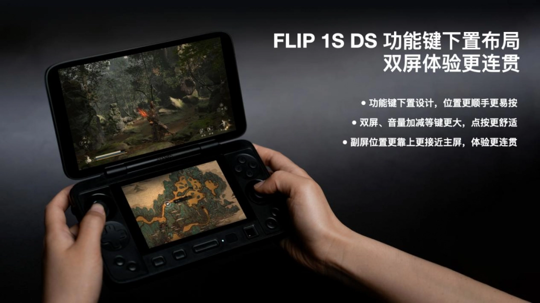 AYANEO FLIP 1S DS & KB 正式发布,旗舰翻盖掌机体验全维度进化 副本