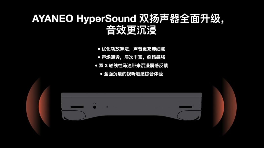 AYANEO FLIP 1S DS & KB 正式发布,旗舰翻盖掌机体验全维度进化 副本