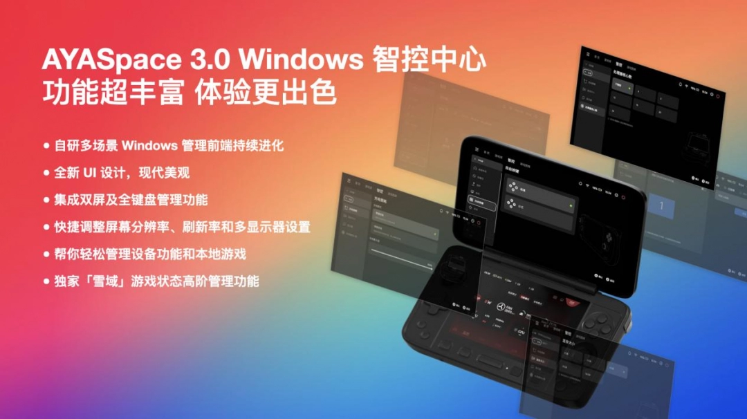 AYANEO FLIP 1S DS & KB 正式发布,旗舰翻盖掌机体验全维度进化 副本