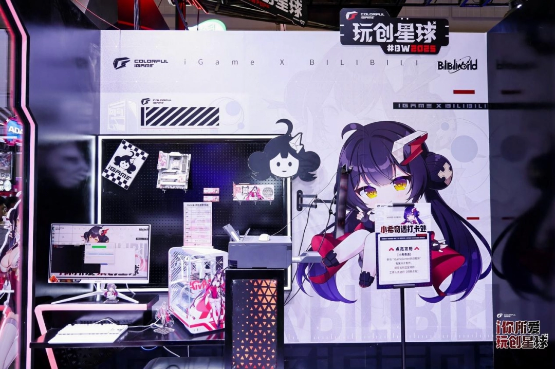 七彩虹燃爆Bilibili World，AI硬件引领新纪元