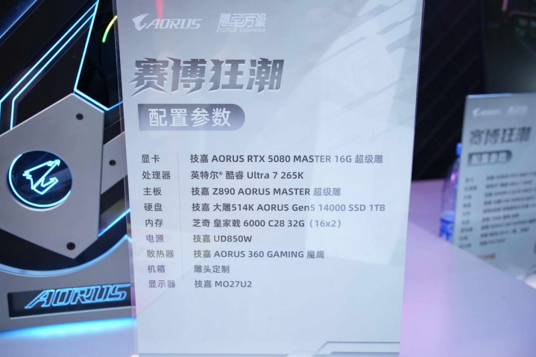 BiliBili World 2025 技嘉展台游记：包罗万象，一次体验个够
