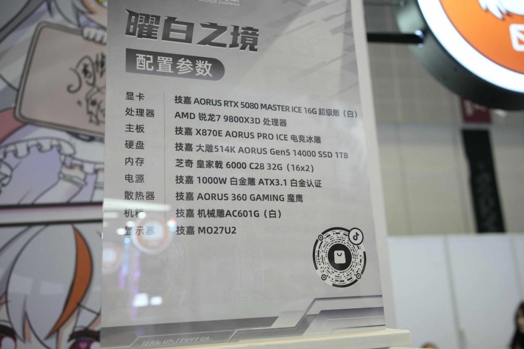 BiliBili World 2025 技嘉展台游记：包罗万象，一次体验个够