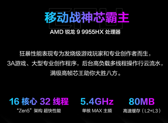 暑假瓦搭子首选，RTX™ 5060助阵ROG魔霸9，助力玩家畅爽上分
