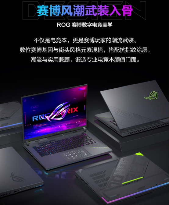 AMD 锐龙 9 9955HX3D 移动处理器助阵ROG魔霸9，暑假电竞开黑致胜！