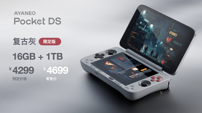 独一无二的双屏体验——全球首款翻盖双屏安卓掌机 AYANEO Pocket DS 正式发布