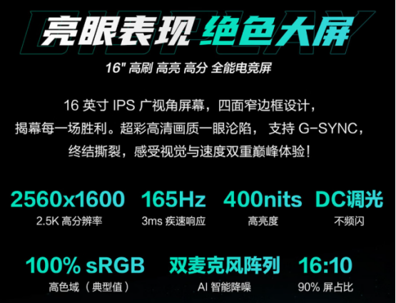 开学季部分地区享国补 RTX™ 5070笔记本首选天选6 Pro锐龙版