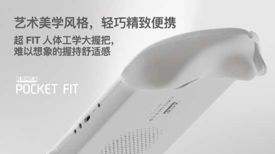 8Elite 版 1999 元起！安卓掌机性价比之王 KONKR Pocket FIT 惊爆价格发售