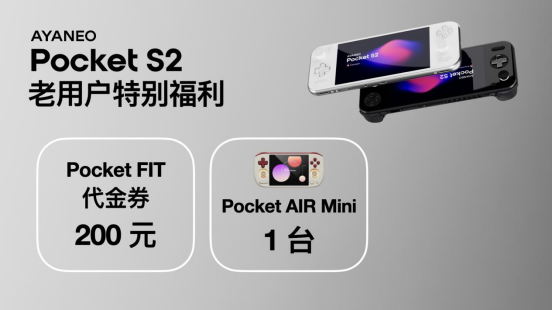 8Elite 版 1999 元起！安卓掌机性价比之王 KONKR Pocket FIT 惊爆价格发售