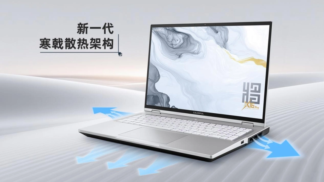 七彩虹将星系列纯白国风再进化，开学神机RTX5060 国补后6399元起