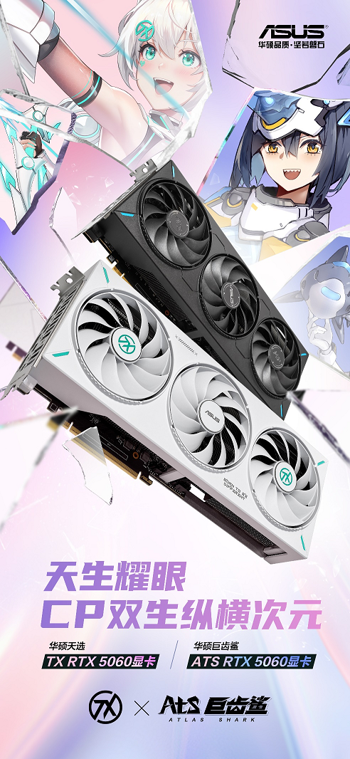 华硕RTX5060显卡轻松玩转《空洞骑士：丝之歌》