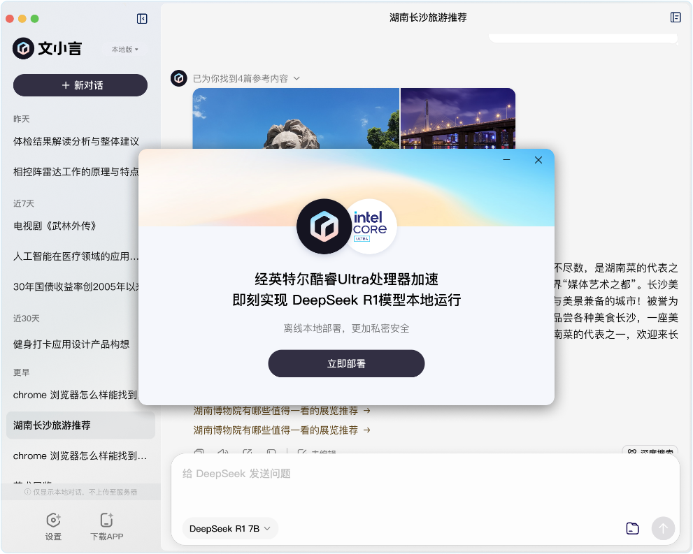 为青春加点“AI”：英特尔携手微软、京东助力高校学子开启智能学习新方式