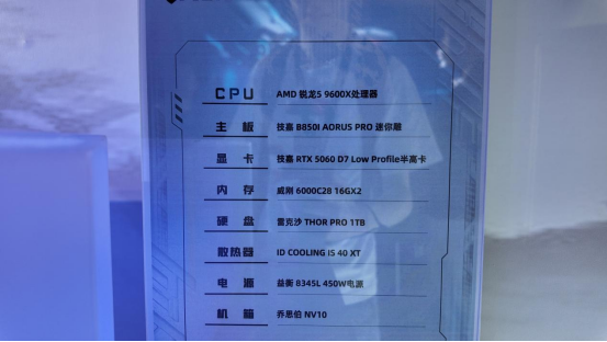 技嘉从心出发产品发布会：超多个性化设计，为玩家着想