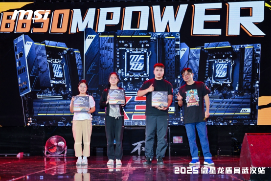 微星2025龙盾局武汉站盛大举办，超频盛宴共绘硬件江湖