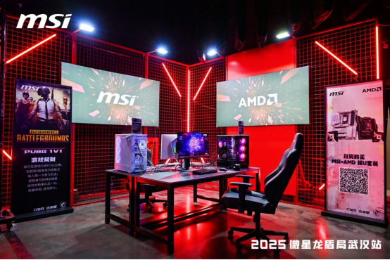 微星2025龙盾局武汉站盛大举办，超频盛宴共绘硬件江湖